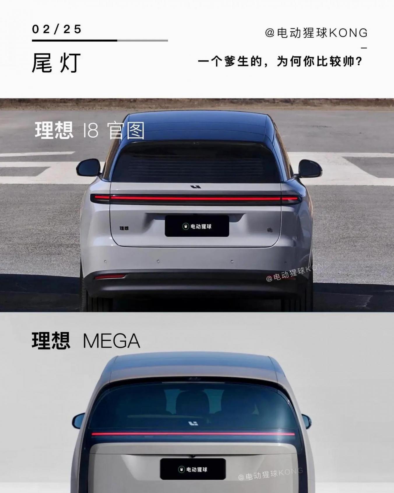 理想汽車公布最新純電SUV理8 看來又要成為奶爸的夢中情車了