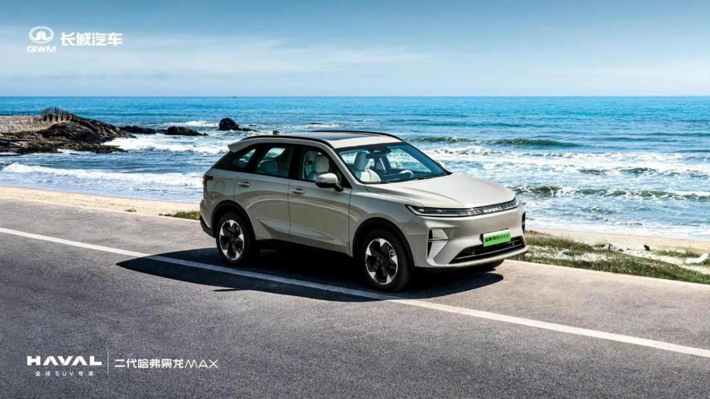 二代哈弗梟龍MAX來襲:是否具備了成為中型SUV市場領航者的潛力?