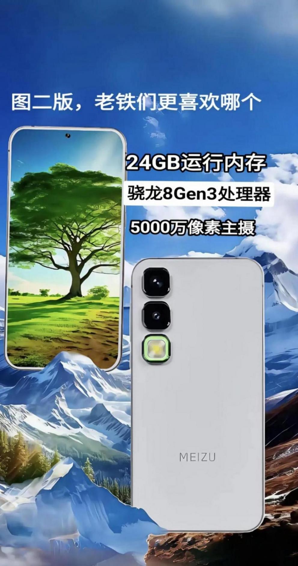 小機(jī)身大能量!魅族 22 mini 驚艷亮相,顏值性能雙在線?