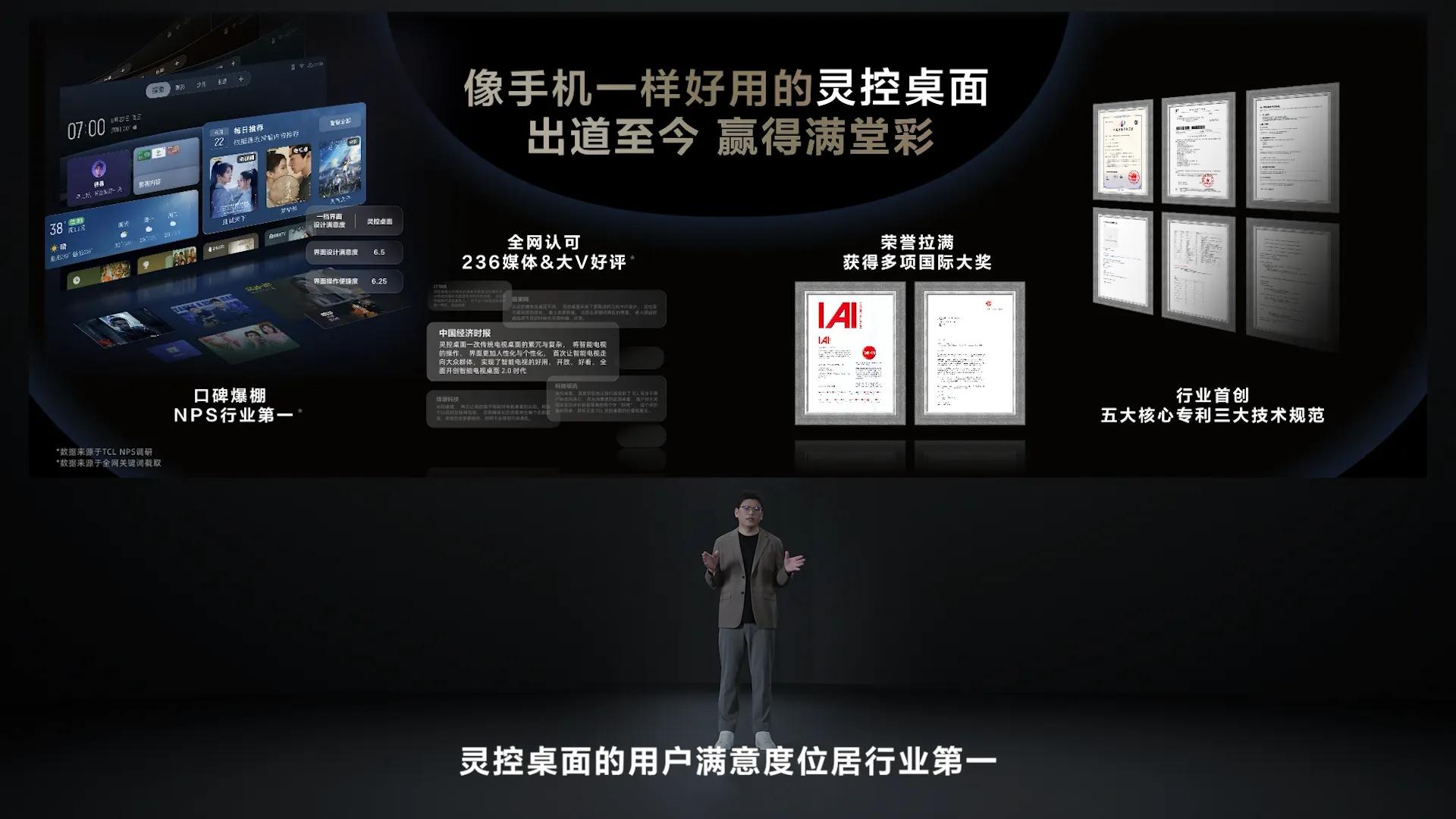 炸裂!TCL 這項黑科技,徹底改寫電視畫質史