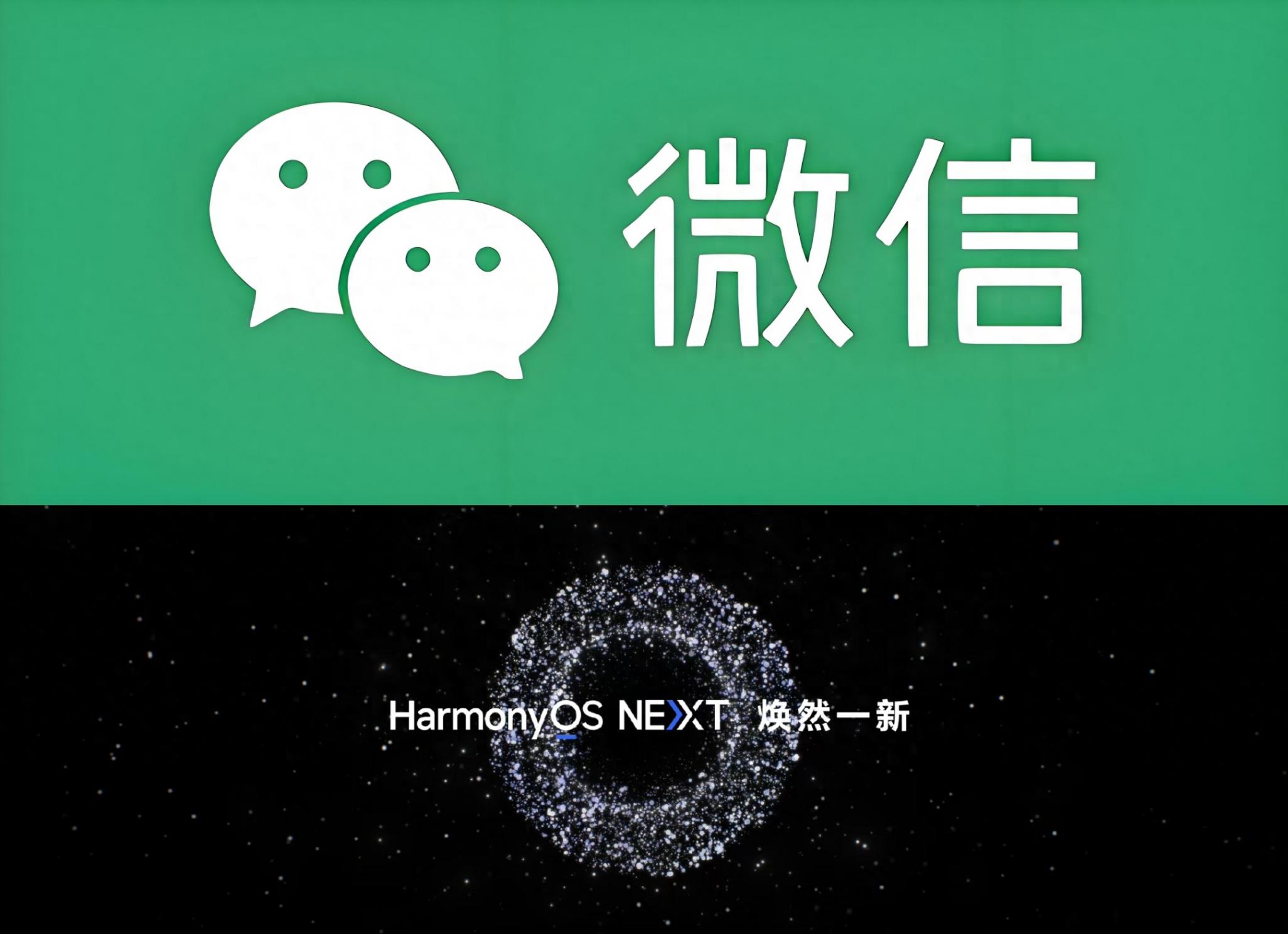 鴻蒙原生微信 1.0.4.16 版本來襲,這次真的要顛覆社交格局?