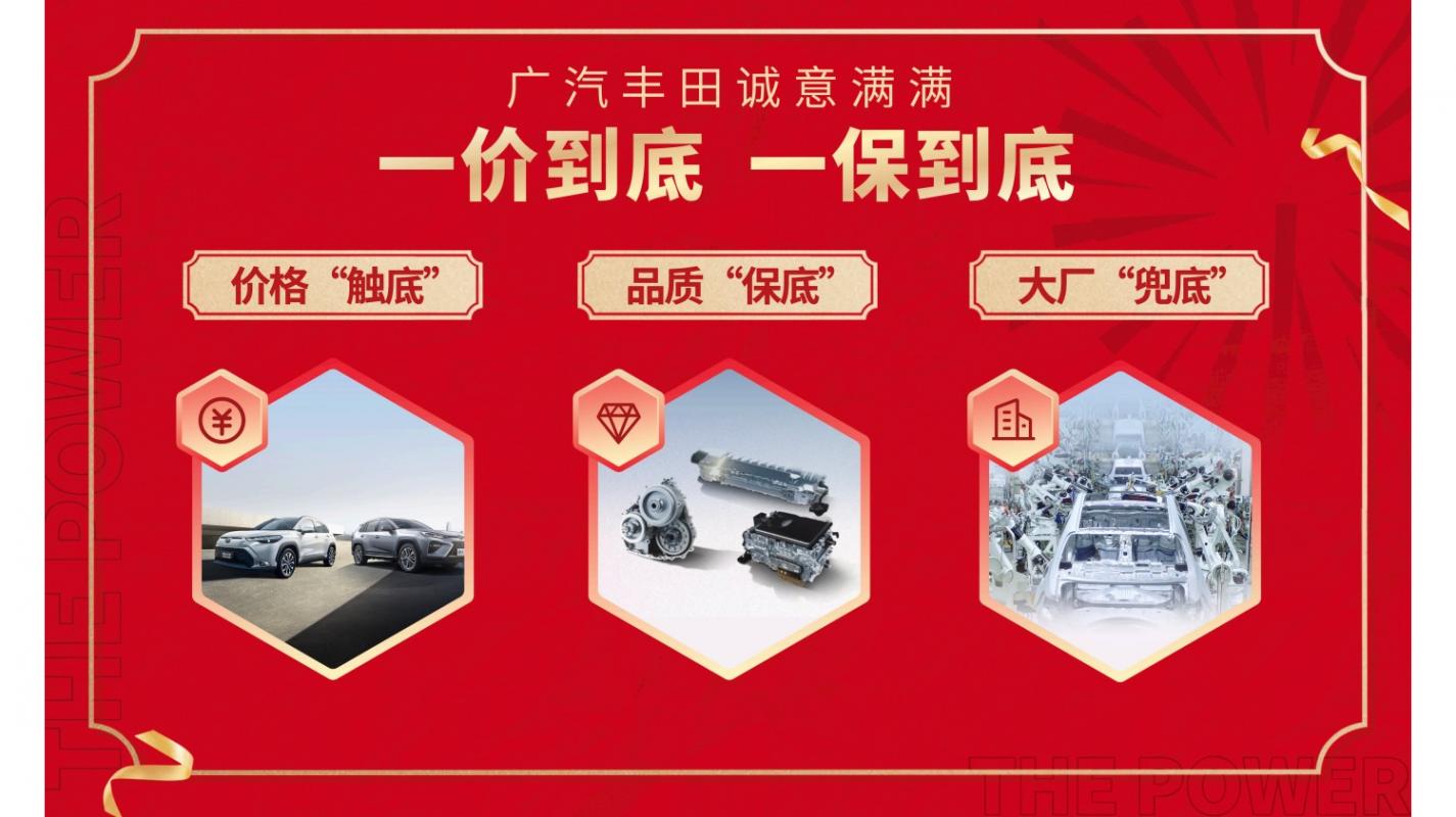 8.98萬起!廣汽開年王炸政策:一口價+終身質保,買車省心更安心