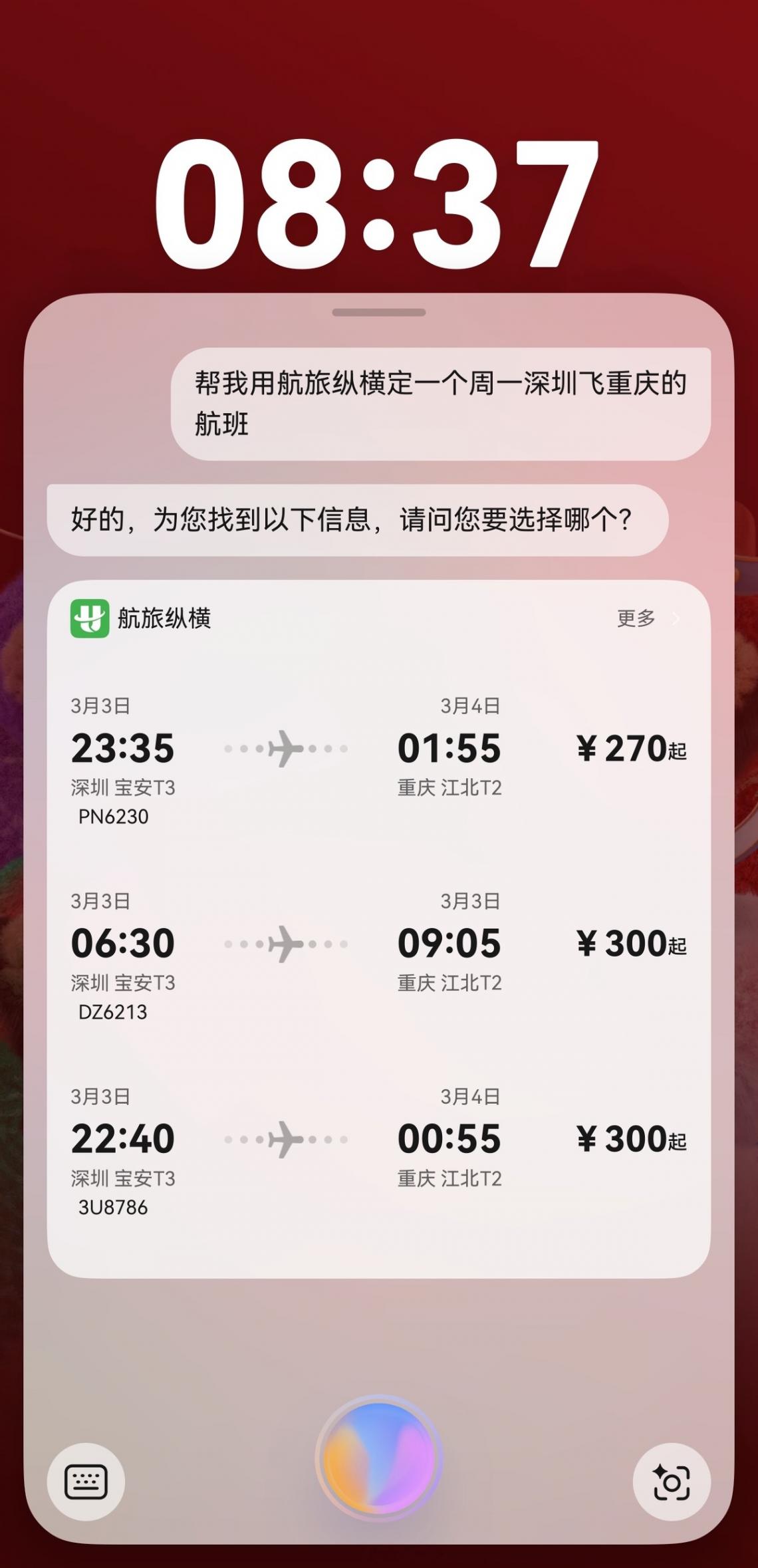鴻蒙原生版航旅縱橫:行程跨端流轉、動態抬手即得,出行更輕松!