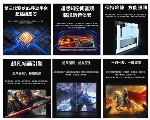 游戲平板巔峰推薦:小屏幕+超強性能