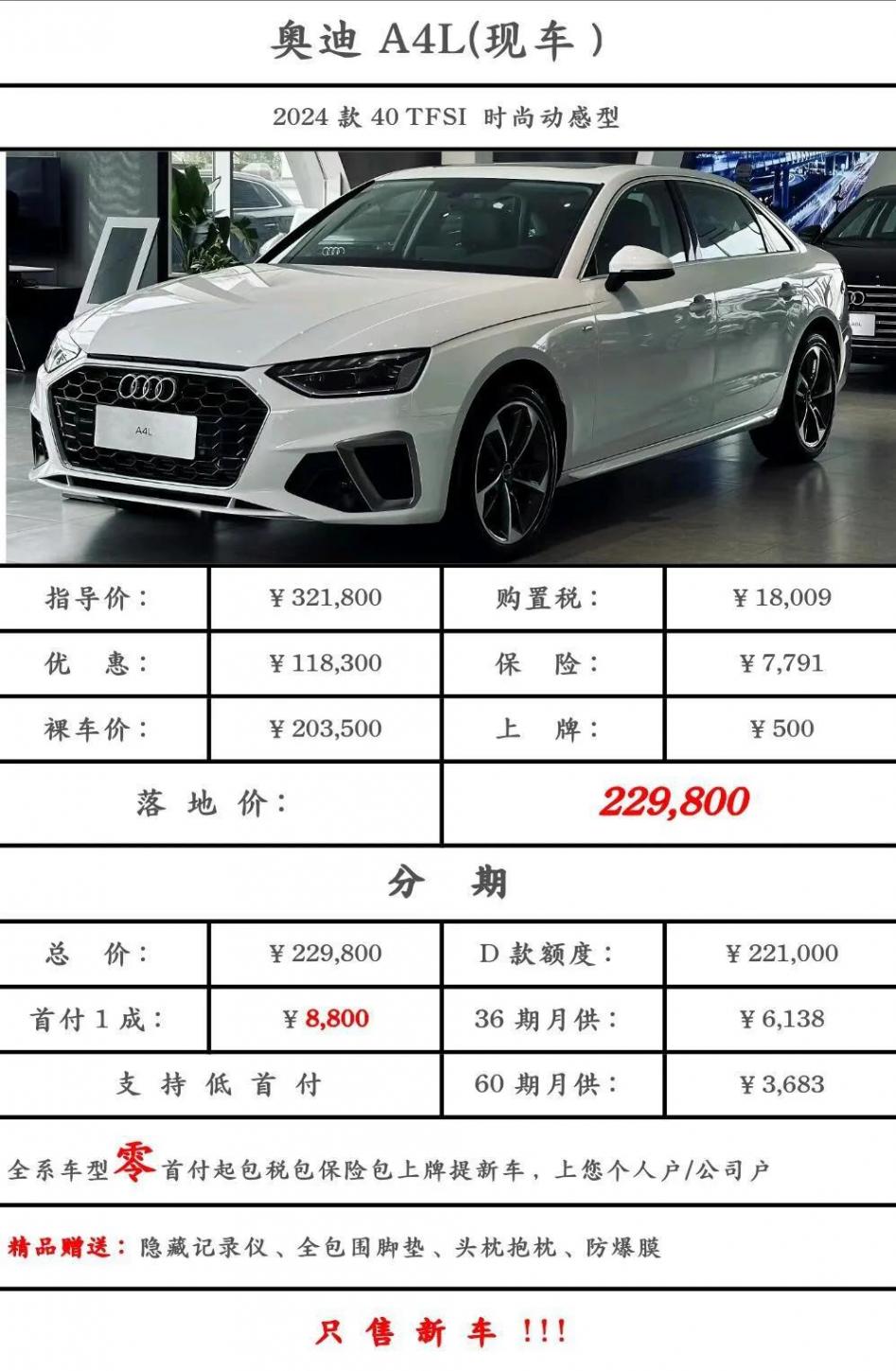奧迪A4L:最后絕唱?價格下探,你心動了嗎?