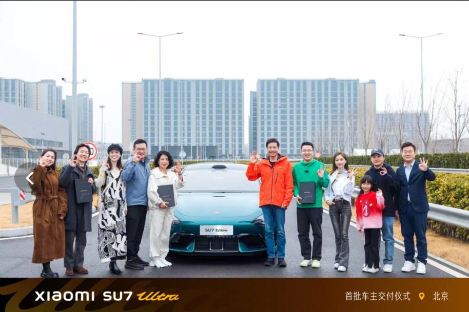 現(xiàn)場(chǎng)曝光!小米SU7 Ultra首批交付,雷軍一起揭車(chē)幕、陪車(chē)主試駕,還送24K金碳纖維logo!他今早已連發(fā)7條推文