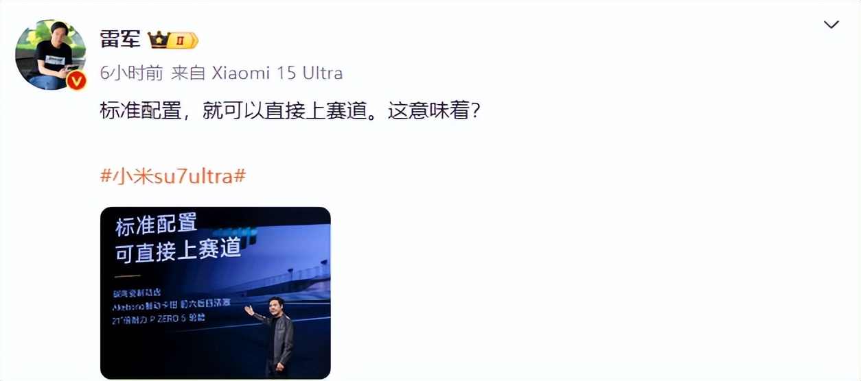 現(xiàn)場(chǎng)曝光!小米SU7 Ultra首批交付,雷軍一起揭車(chē)幕、陪車(chē)主試駕,還送24K金碳纖維logo!他今早已連發(fā)7條推文