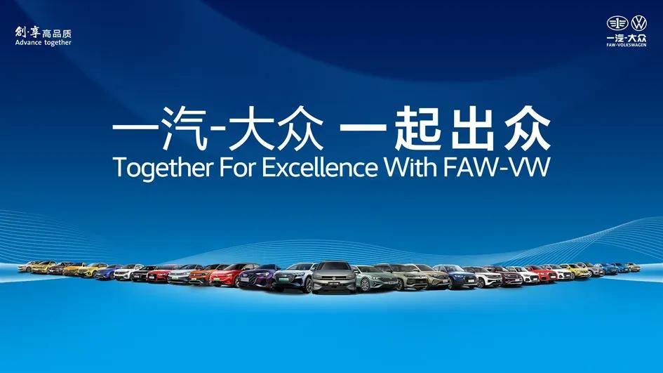 中國一汽1—2月發(fā)展勢頭良好 勇奪開門紅