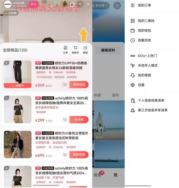 獲大版本更新,抖音鴻蒙版下載量超290萬次