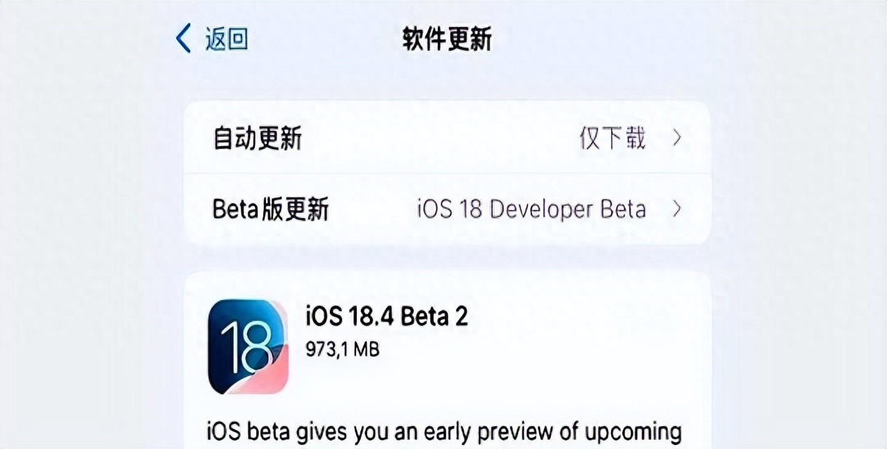 iOS 184 新增 5G-A 網(wǎng)絡(luò),速度大幅提升