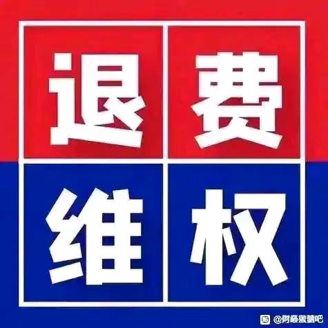 微信圖片_20250306162810退費.jpg