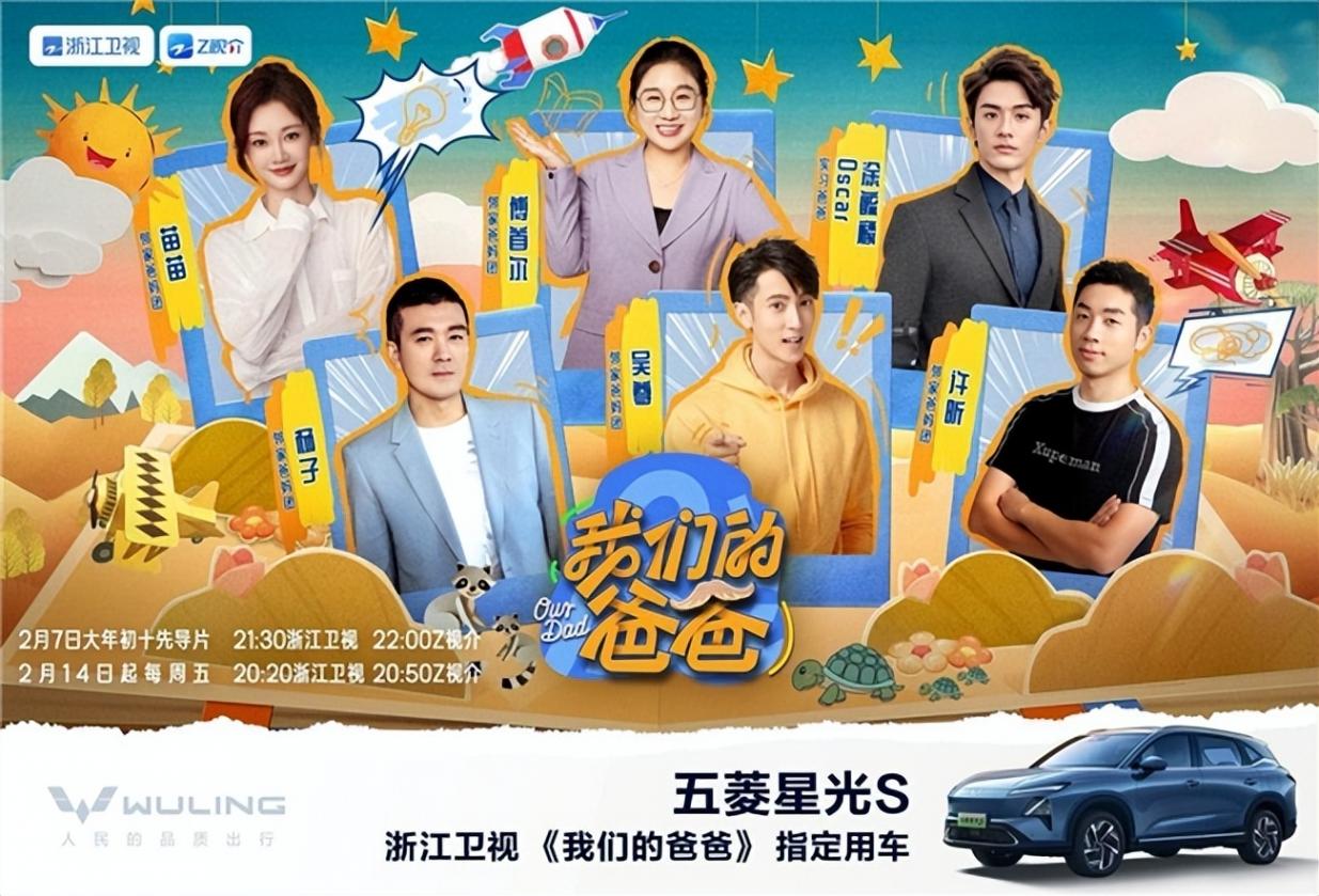 五菱星光S:從綜藝舞臺駛向千家萬戶的家用 SUV “寶藏車”