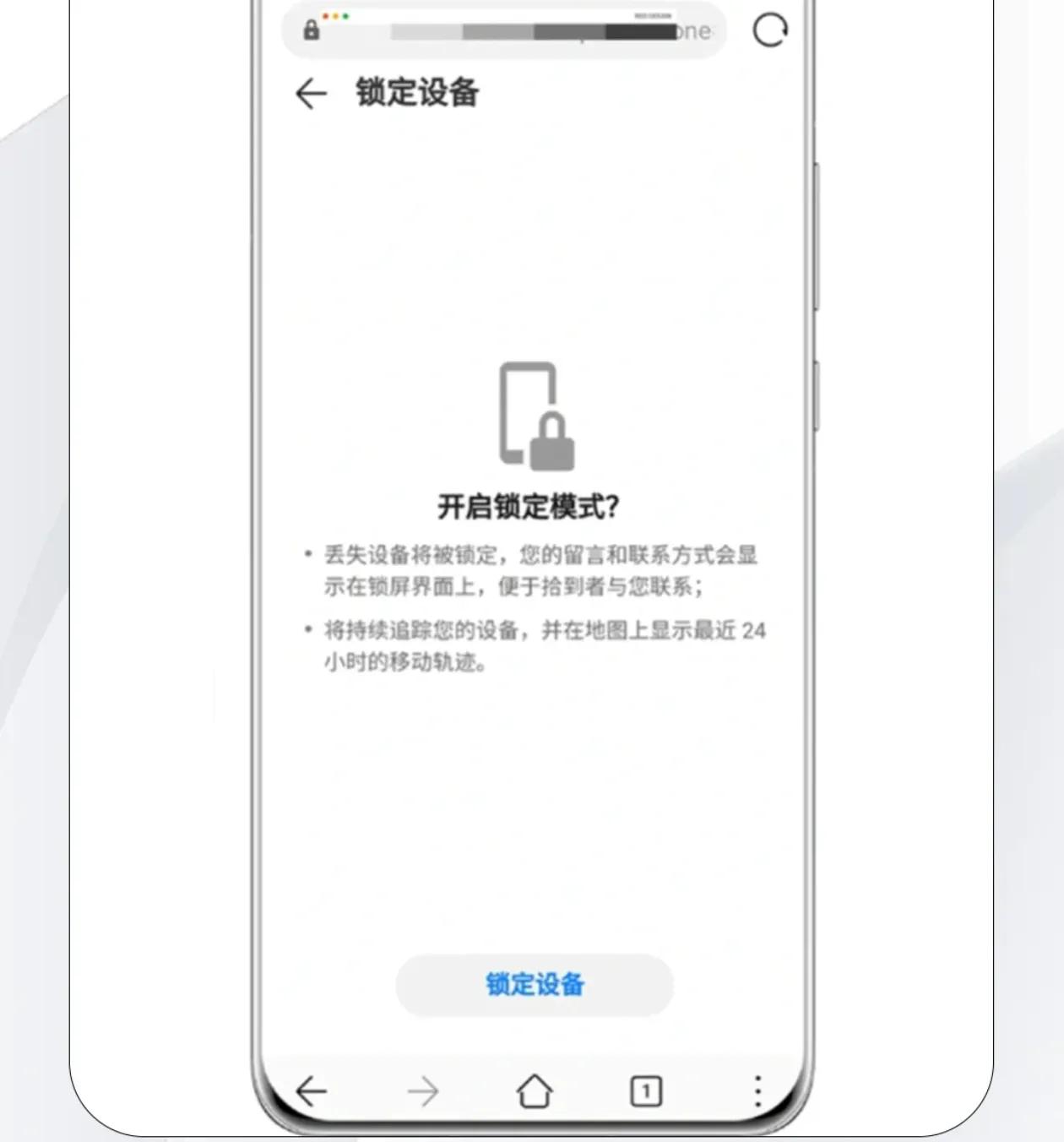 華為手機丟失不要慌,親測三步找回秘籍來啦