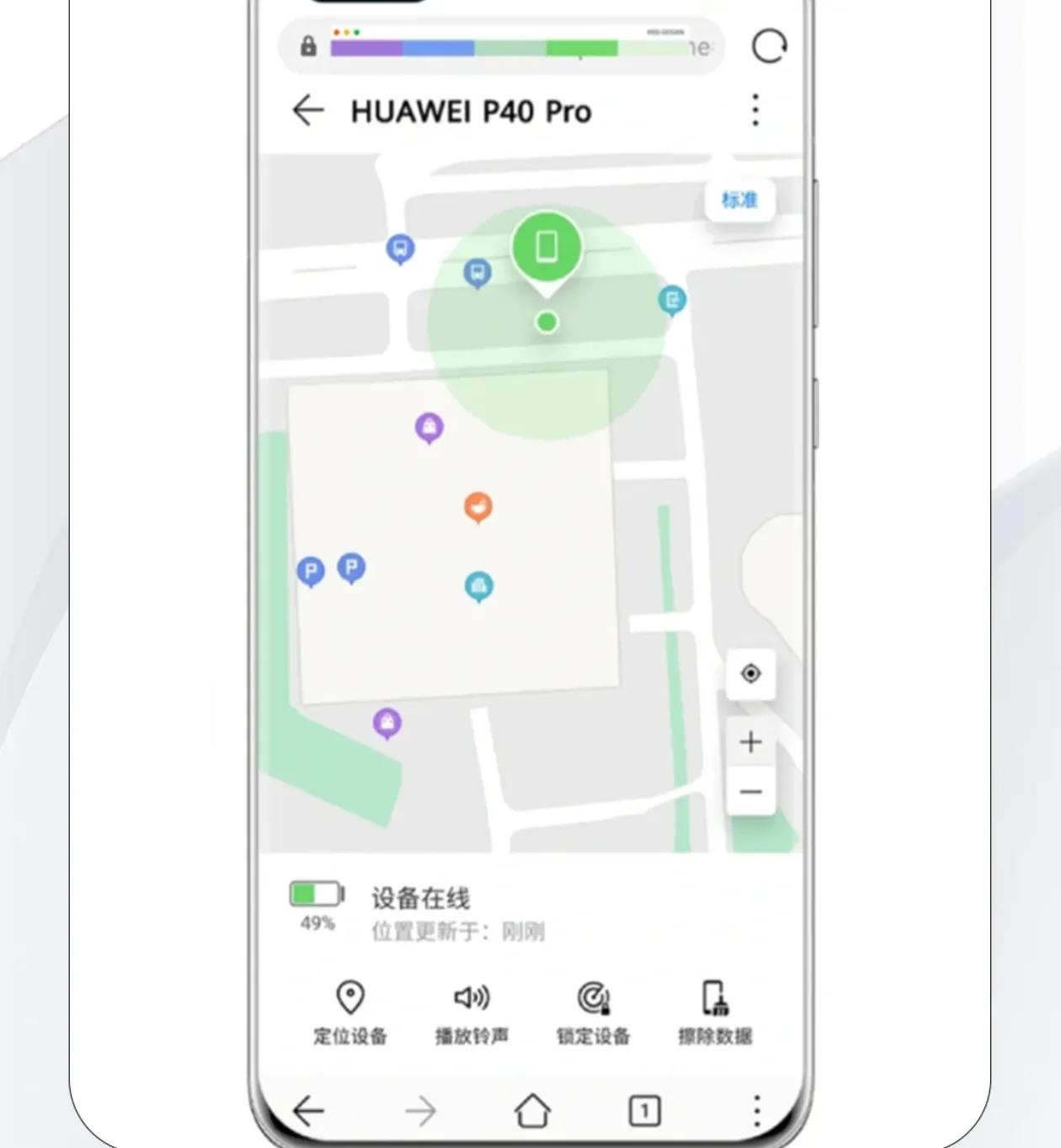 華為手機丟失不要慌,親測三步找回秘籍來啦