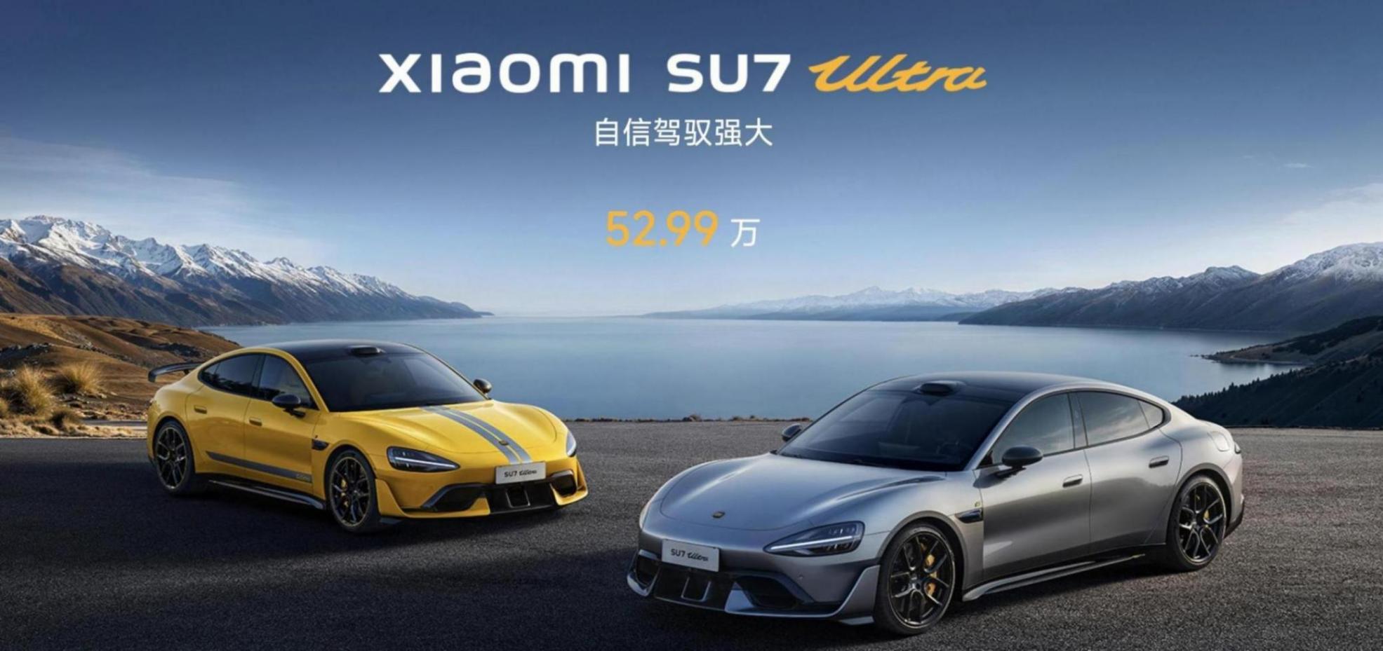 淺談雷軍與小米SU7 Ultra:從性能標桿到社交符號的價值躍遷
