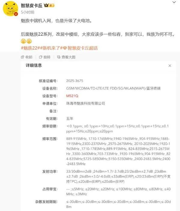 魅族要放大招了!有兩款新機要來,大家趕緊準備好錢包!