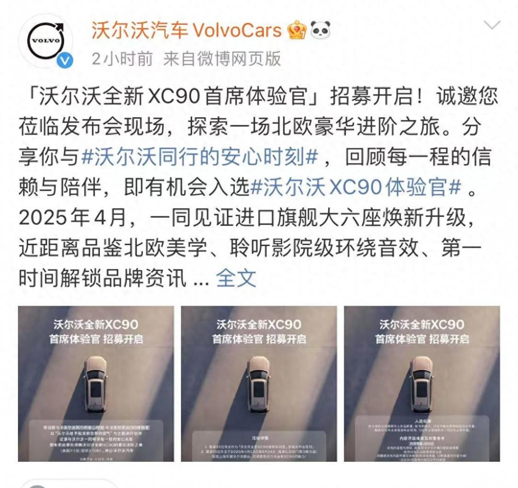 官方確認(rèn)!沃爾沃全新XC90將于4月上市,內(nèi)外大幅調(diào)整/增6座版