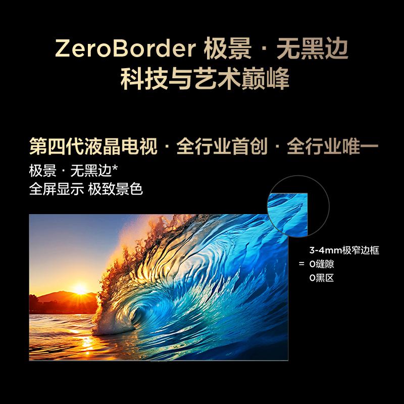 “極景無黑邊”?TCL再放大招——Q10L系列電視發布