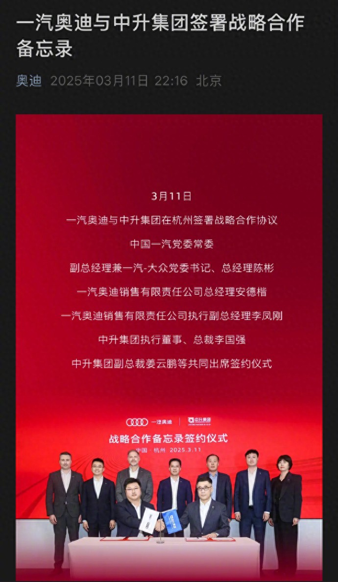 一汽奧迪聯手中升搞大事:10家新店+5款新車背后的生意經