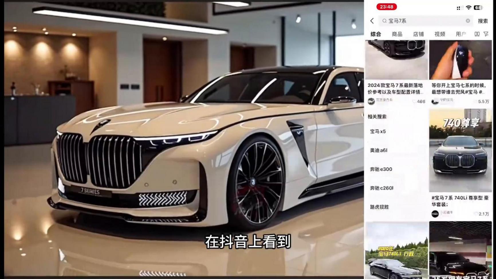 2025款寶馬七系,驚艷登場!