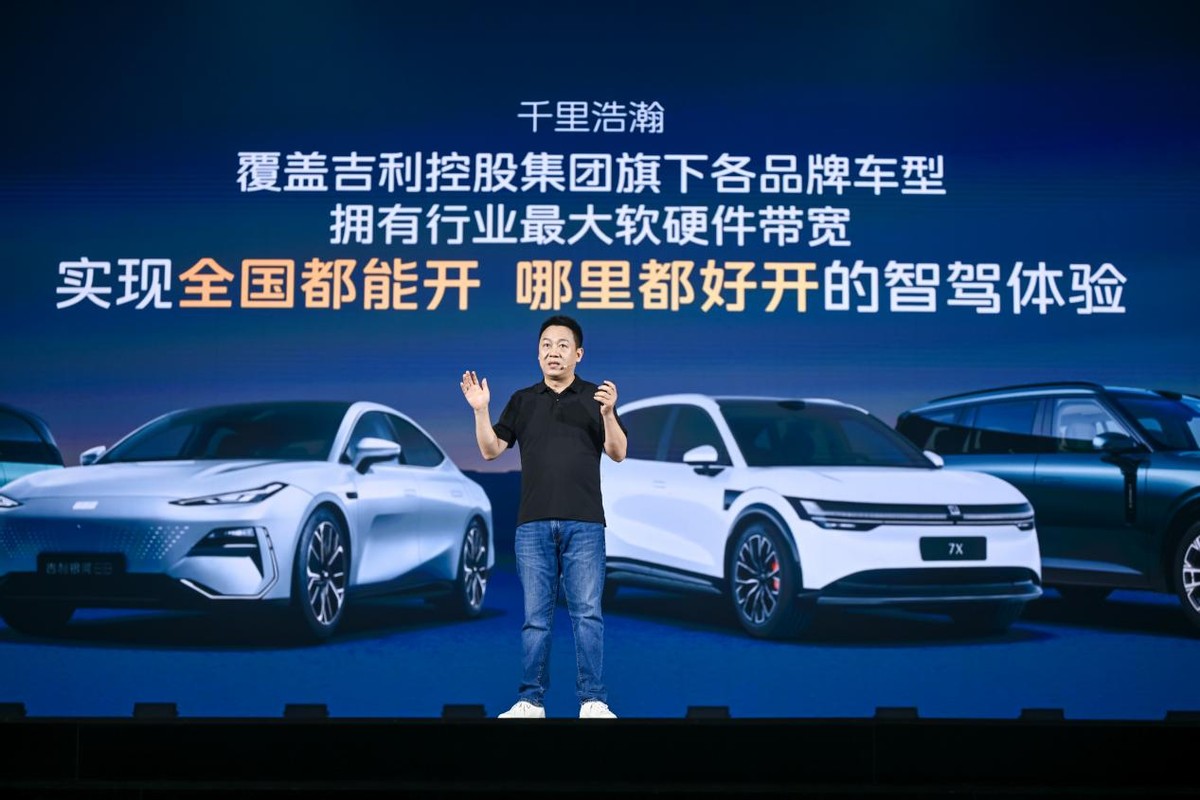 吉利千里浩瀚上線!高階智駕“王炸”操作,這波發布誰破防了?