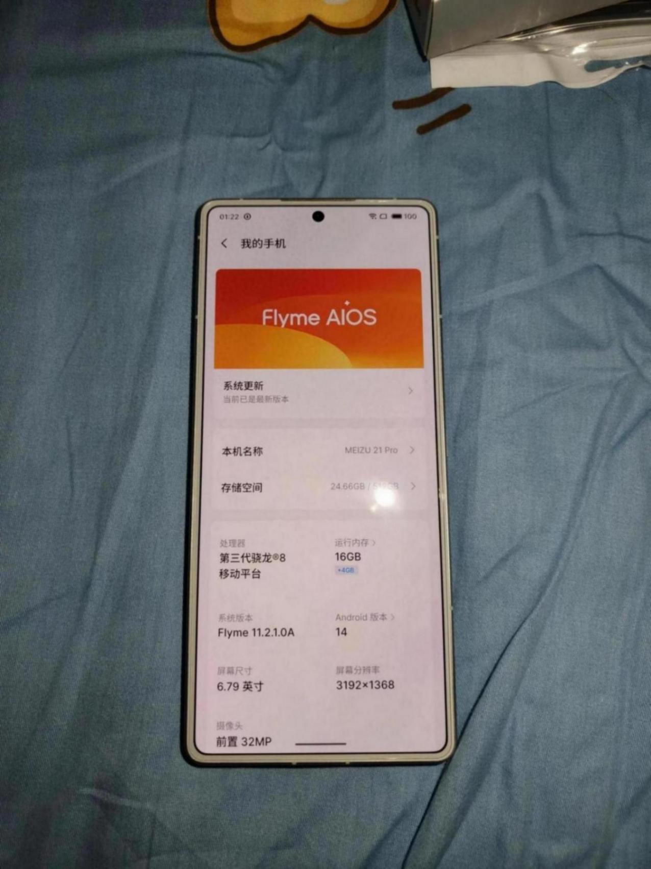 不知道你們怎么說魅族,反正我覺得魅族21 PRO很好用