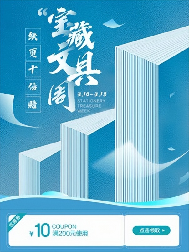 來京東“寶藏文具周”放心選購打印紙 缺頁京東十倍賠