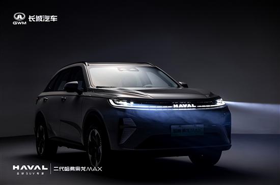 全新哈弗梟龍MAX首發亮相 顏值大幅提升 全新哈弗梟龍MAX首發亮相 顏值大幅提升