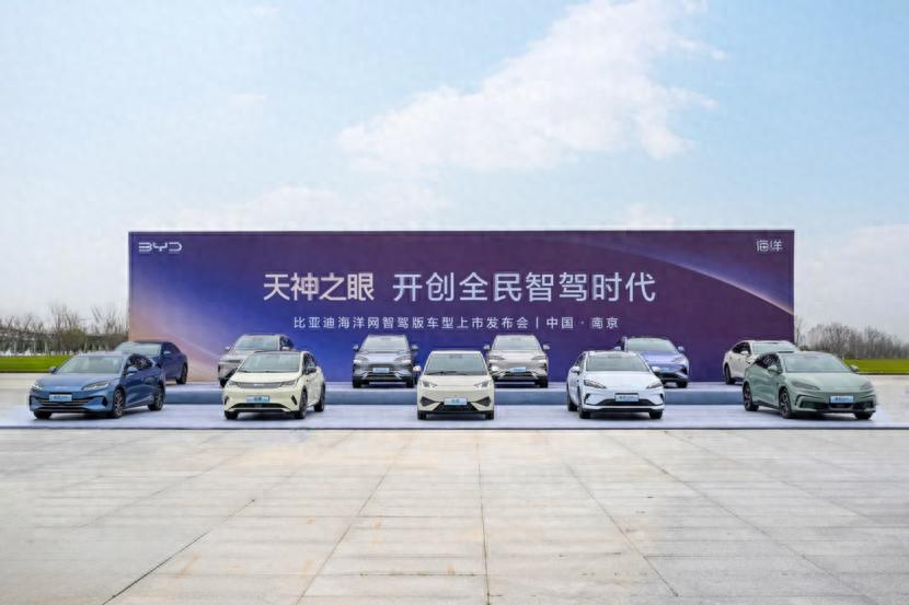 比Y迪海洋網全系智駕車型南京上市,“天神之眼”高階智駕實測