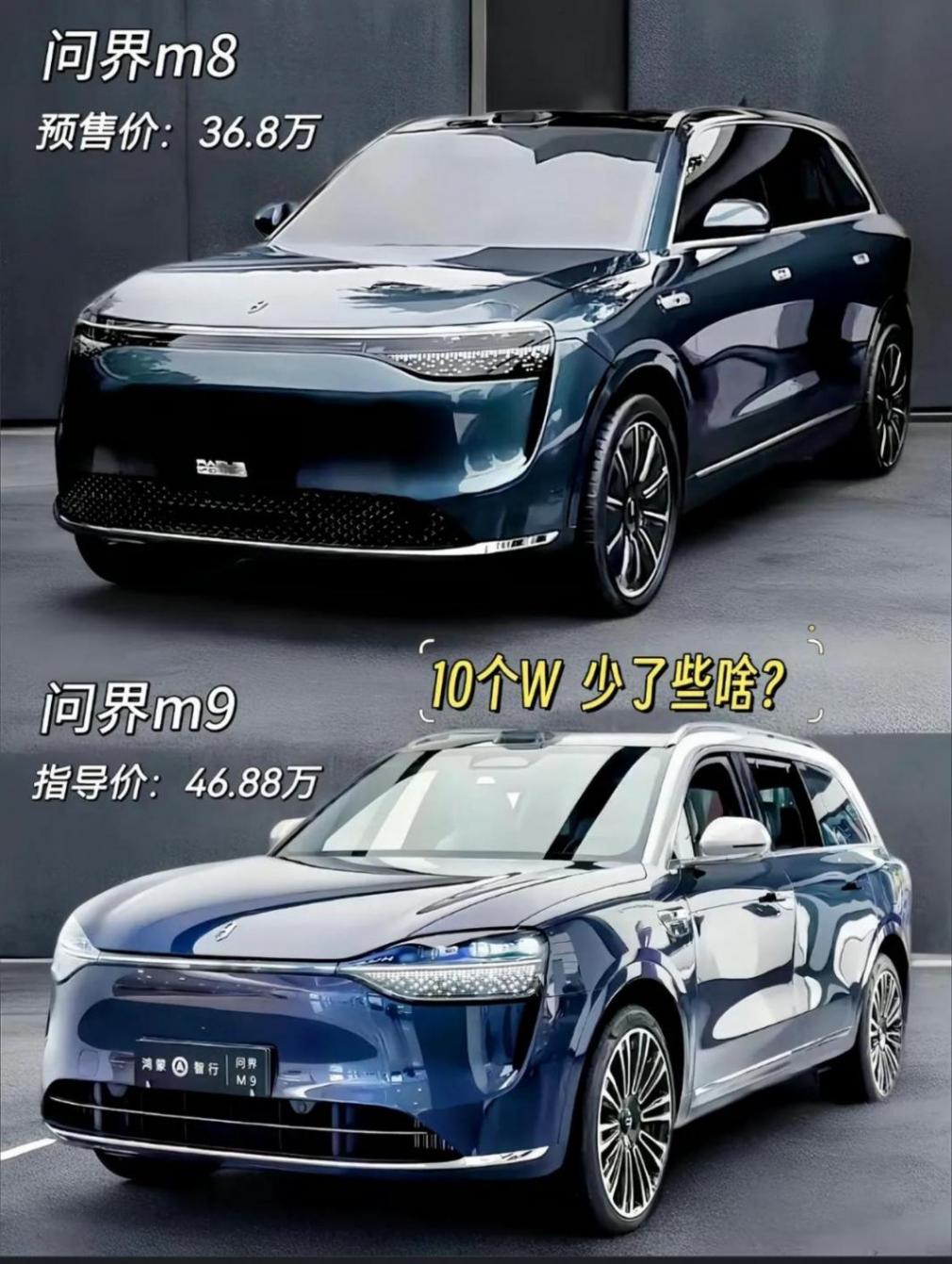 問界盲訂狂潮:搶車比搶茅臺還瘋?問界M8VSM9:35萬50萬差哪了?