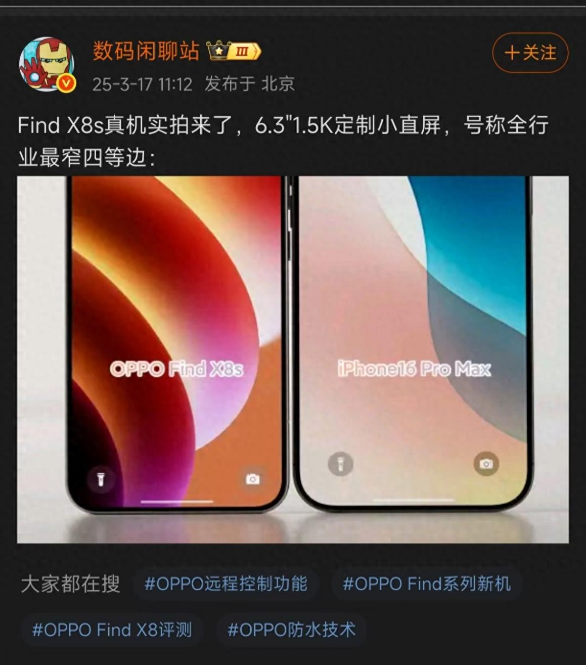 OPPO Find X8s官宣:小屏旗艦的「全能進化」能否重寫市場規則?