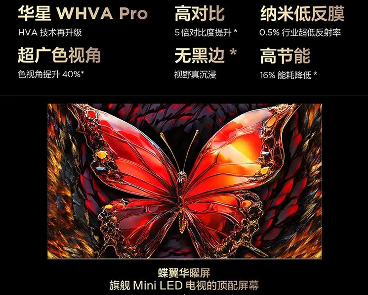TCL C12K與海信U8N哪個好?2025熱門電視型號,對比一覽