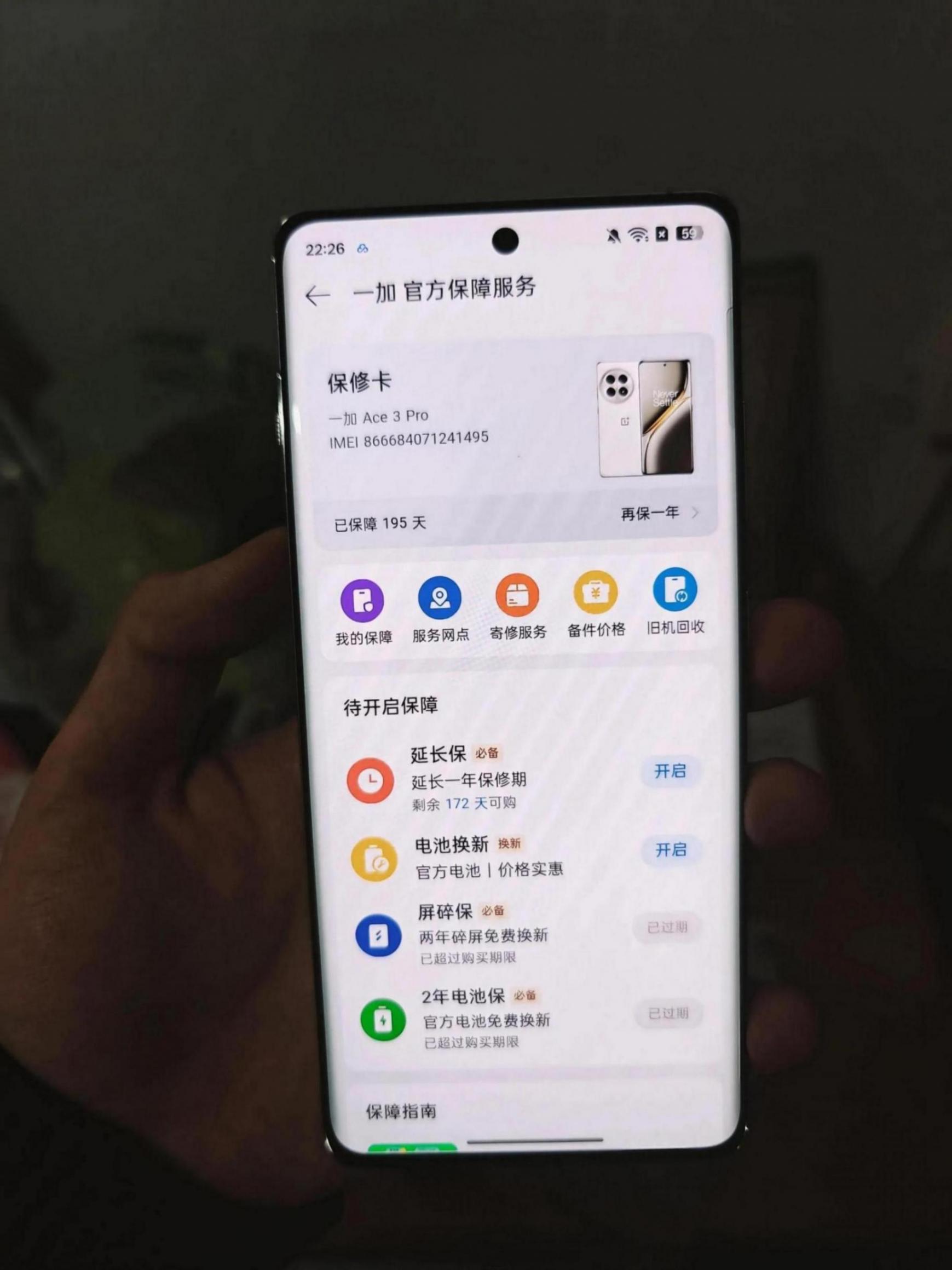 一加Ace 3 Pro使用一個月評價