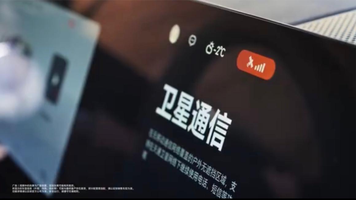 問界M9 2025款 華為沒信號也能救命的技術 重新定義“無界”出行安全