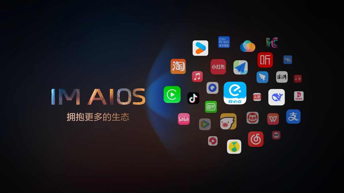 智己汽車首發IM AIOS生態座艙,“AI外賣”是啥?有哪些創新點?