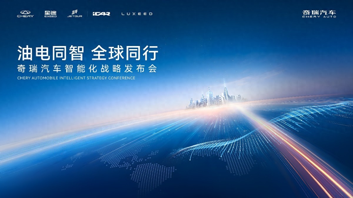 發布全域智能駕駛戰略 2025年實現全系車型覆蓋