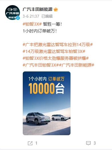 出人意料!豐田電車訂單爆了!配激光雷達+高階智駕,只賣13.98萬