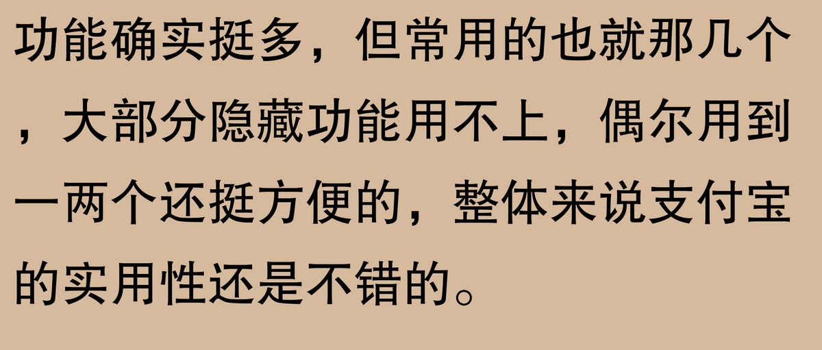 支付寶的 10 個隱藏實用功能,你用過幾個?超實用!