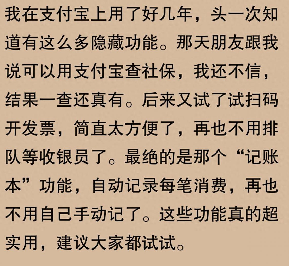 支付寶的 10 個隱藏實用功能,你用過幾個?超實用!