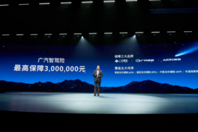 廣汽打智駕戰(zhàn):不止下探,還要上攻 廣汽打智駕戰(zhàn):不止下探,還要上攻
