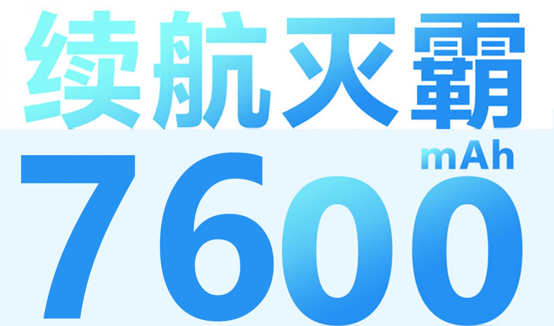 7600mAh!iQOO的續航滅霸下個月就來,大多數人都買得起