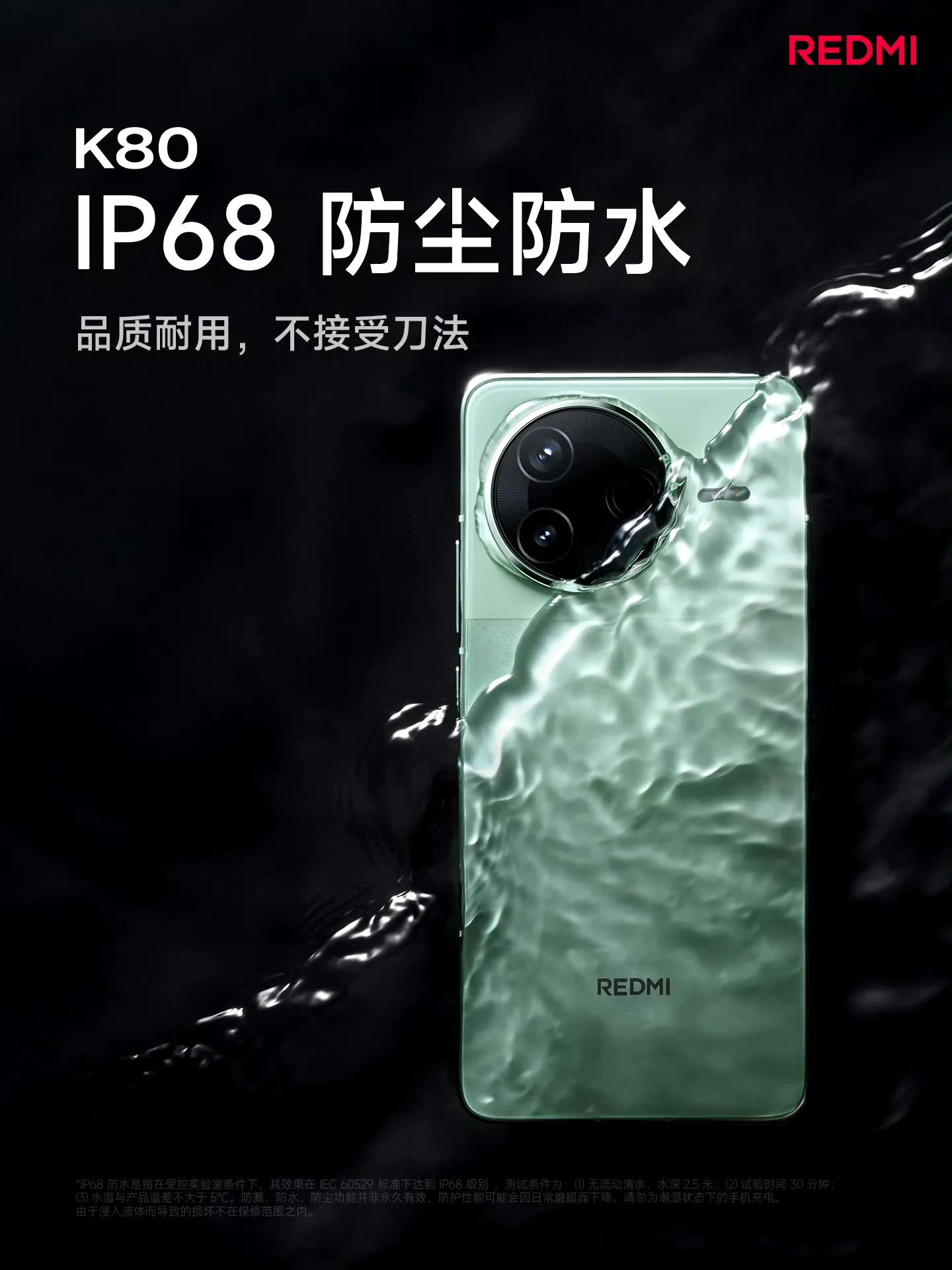 即將發布!紅米K80Ultra配置前瞻!