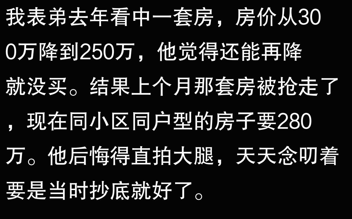 房價跌到什么程度可以抄底?