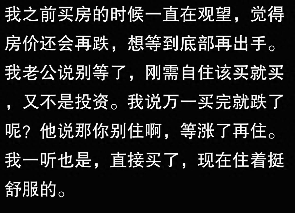房價跌到什么程度可以抄底?