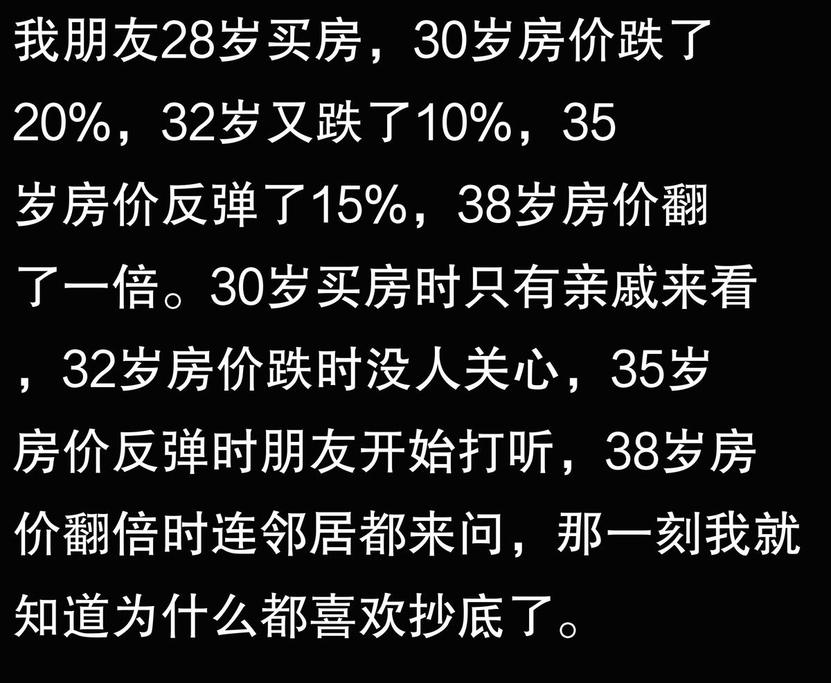 房價跌到什么程度可以抄底?