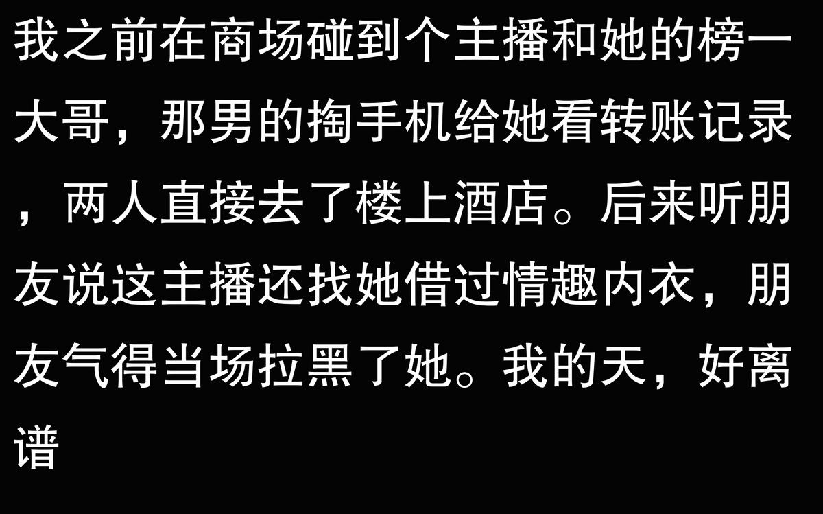 女主播和榜一大哥現實碰面會做什么?