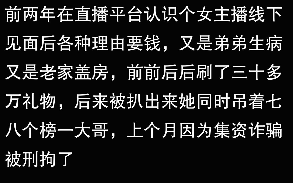 女主播和榜一大哥現實碰面會做什么?
