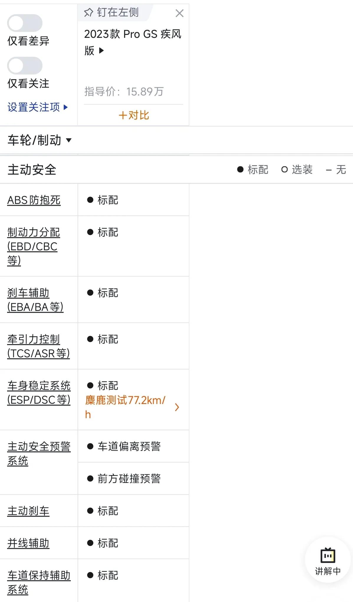 十萬級家轎之被嚴重低估的家用車——別克威朗Pro