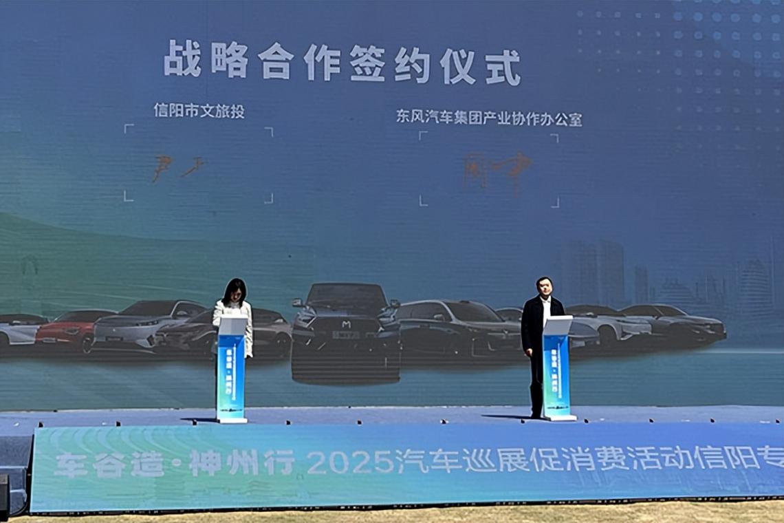 2025“車谷造·神州行”啟航 “東風車”駛進河南