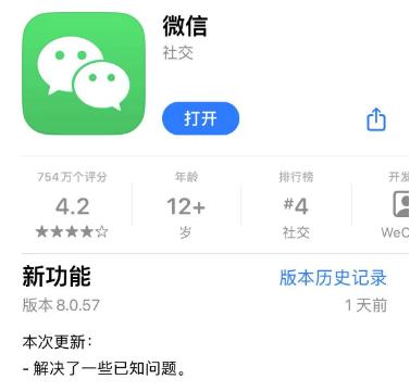 一次性6個!微信又有新功能!